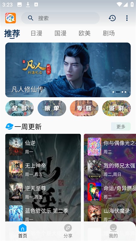 kk动漫app官方 1