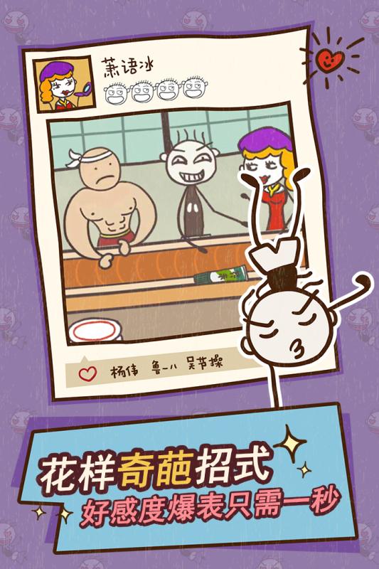 史上最坑爹的游戏12 截图4