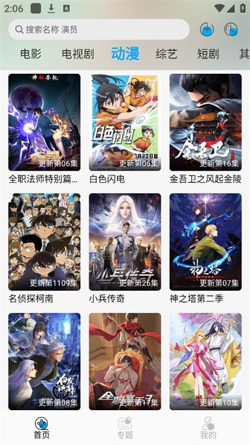 风启影视正版 截图4
