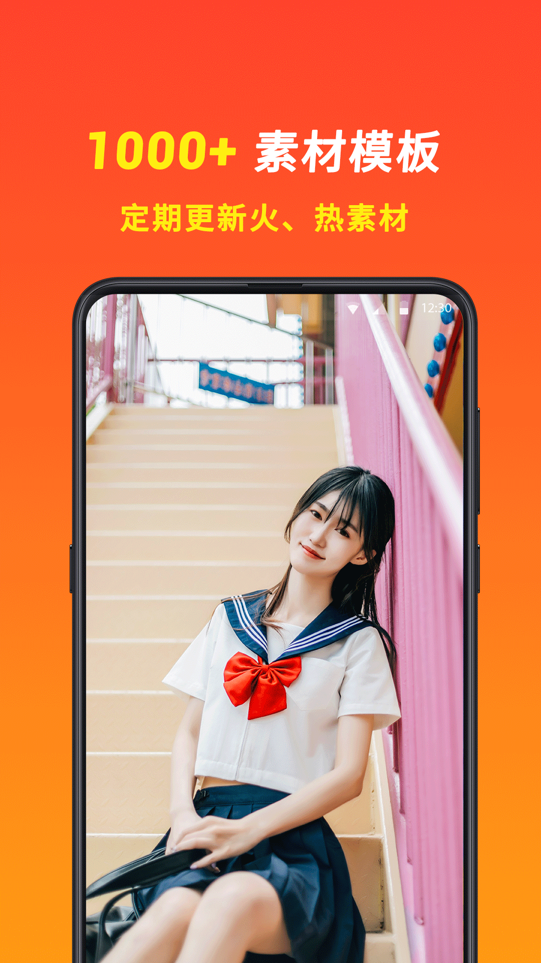 元气秀app 截图2