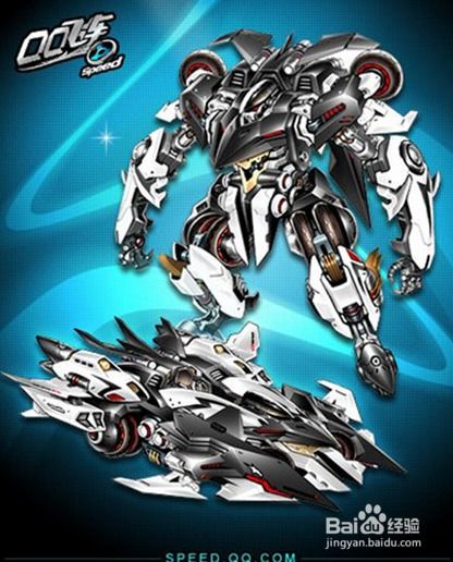 《QQ飞车》蛇年机甲高性价比抽取攻略 2