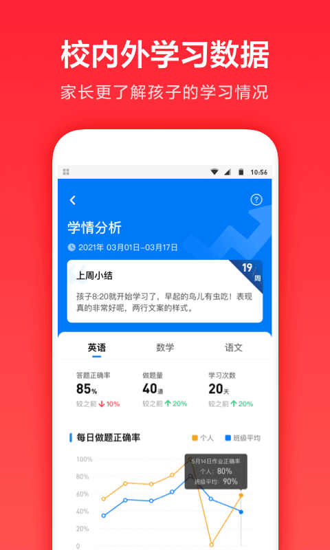 一起学英语 截图3