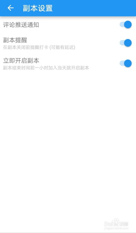 《如何关闭《体重小本》的习惯打卡提醒？》 3