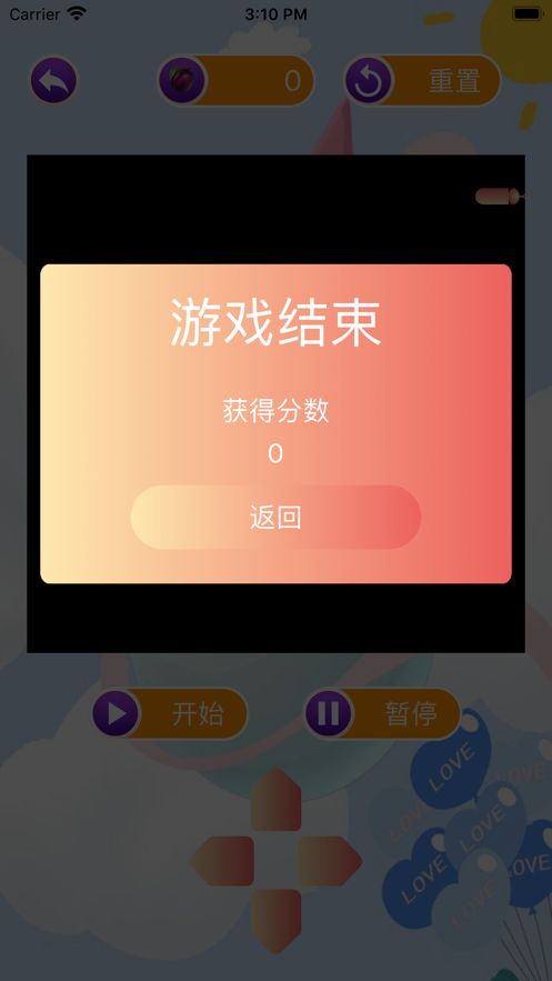 追星貪吃蛇游戲ios 截圖3