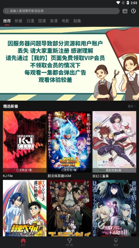 喵次元APP v5.5.1 1