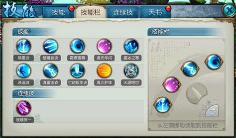 掌握诛仙手游封神青云技能,称霸仙界的秘诀大公开! 3