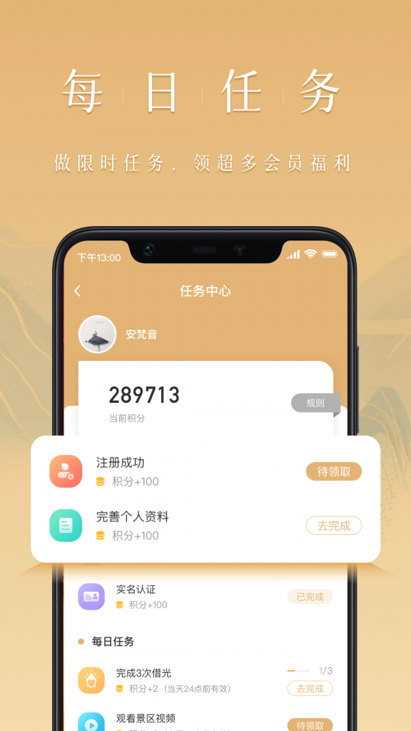 上金谷 截图1