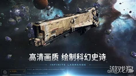 升级《无尽的拉格朗日》矿车指南 1