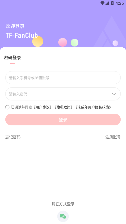 时代峰峻app 截图2