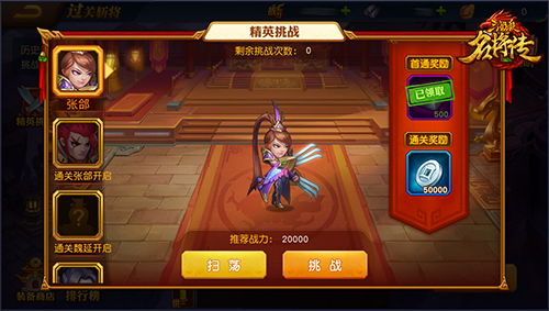 《疯狂梗传》三角形盗贼1关卡怎么过? 2