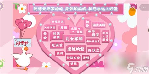 《鸭鸭收纳大师》母亲节贺卡通关技巧有哪些? 1