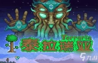 泰拉瑞亚中如何合成海螺手机？ 1