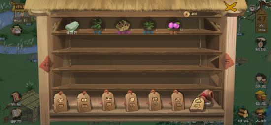 《桃源记》中给村民喂食的技巧分享 3