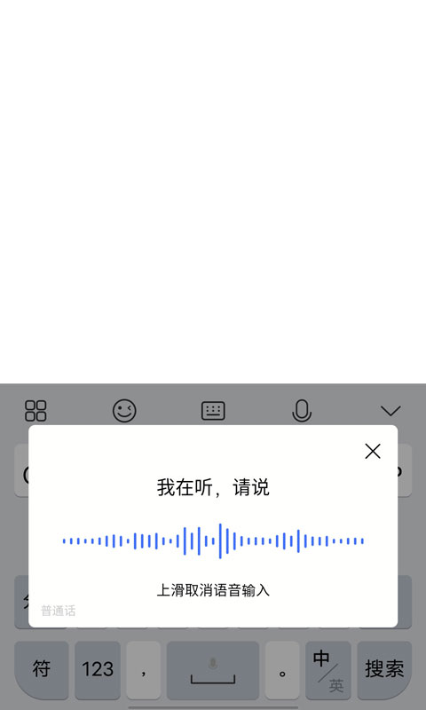 Jovi输入法 1