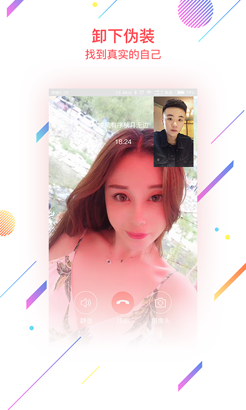 小白恋爱交友 1