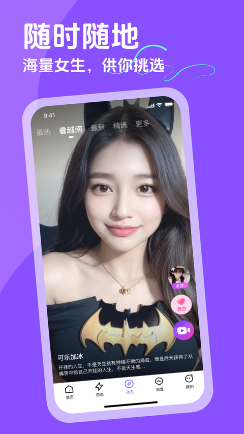 越约旧版本 截图4