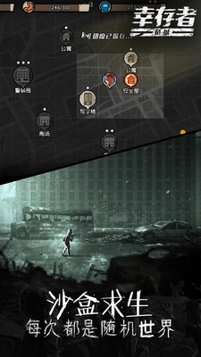 幸存者危城内置MOD菜单 截图2