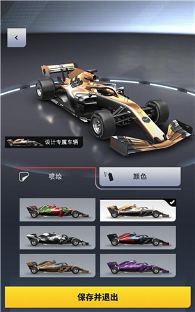 F1对决 截图3