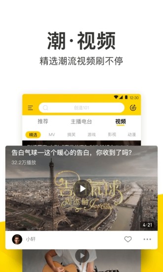 酷我音乐极速版app 10.1.1.3 截图2