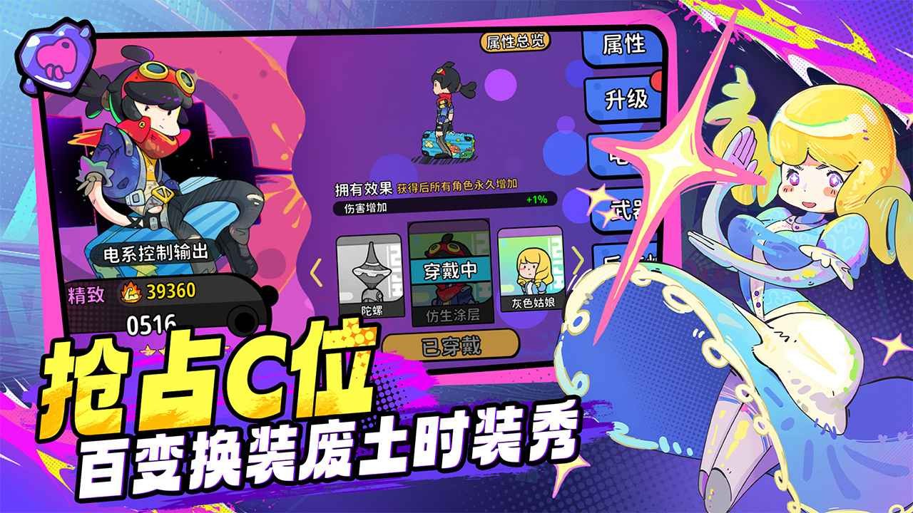 了不起的0516最新版 截图4
