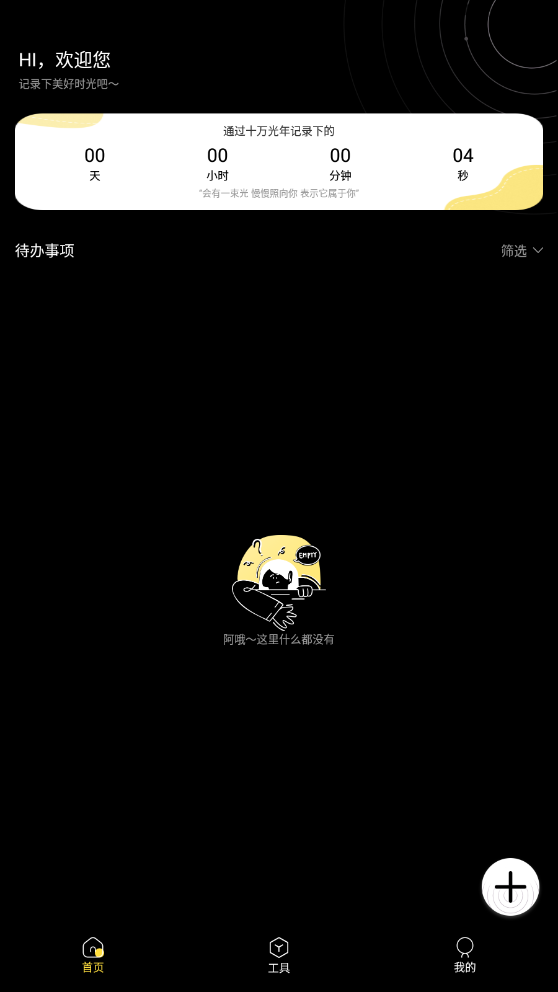 践迹主题商店 1