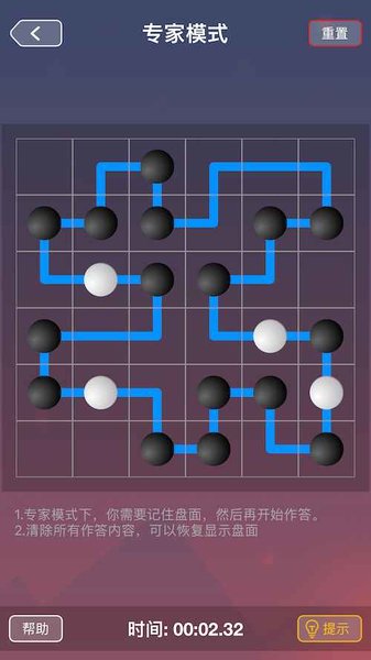 最强大脑珍珑棋局游戏 截图3