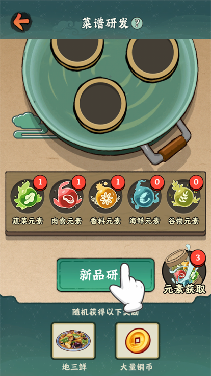 李逍遥的客栈 截图2