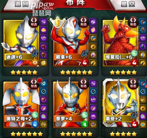 《奥特曼系列OL》顶尖阵容配置指南 3