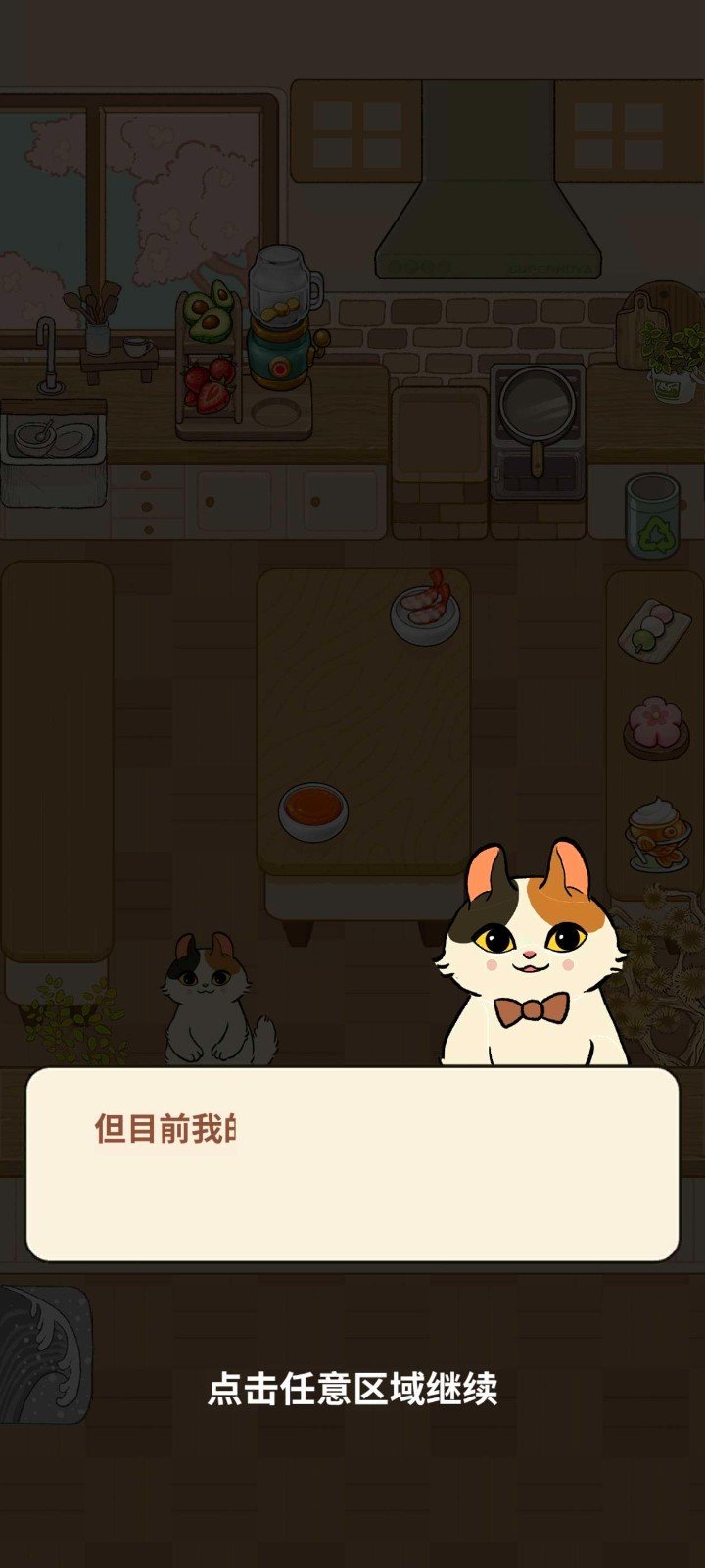 胡椒大厨最新版2025 截图2