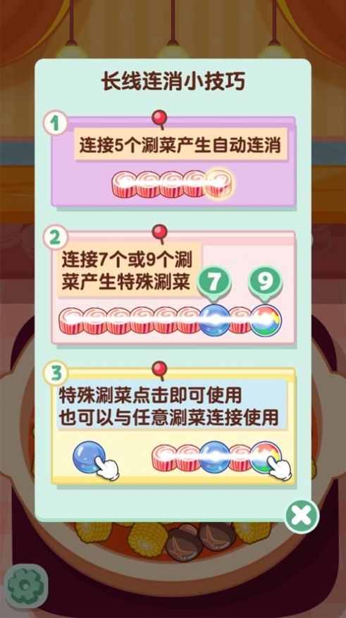 摆摊我最强游戏 截图4