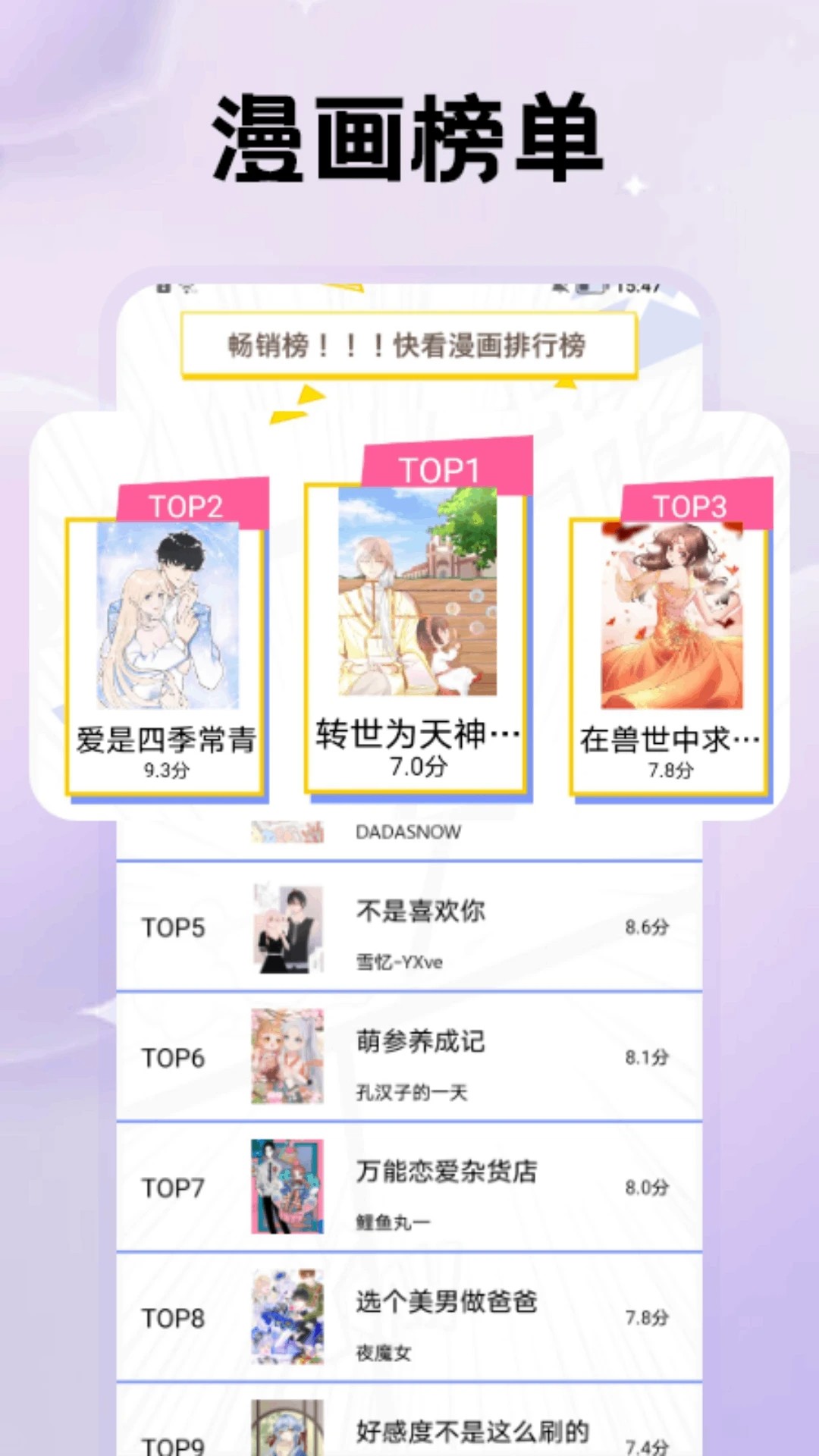 鸭梨鸭梨动漫app官方最新版 截图2