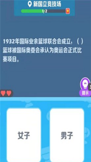 阿伟迎奥运 截图3