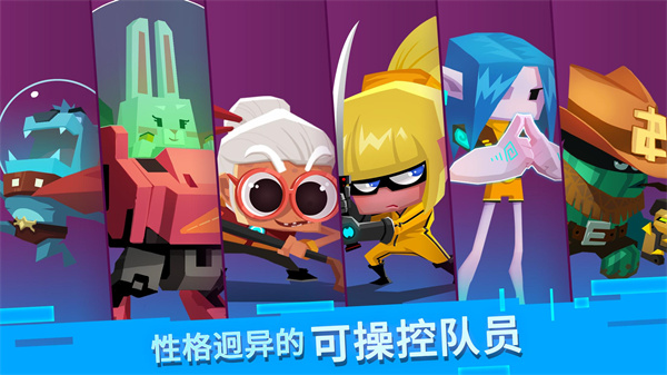 比特小队正版 截图3