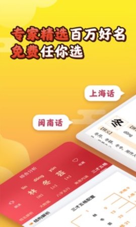 免费自动取名100分 截图3