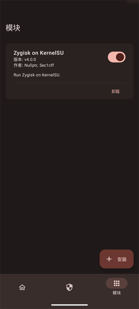 kernelsu面具下载 截图2