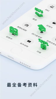 如何轻松在《轻听英语》中更换手机号 1