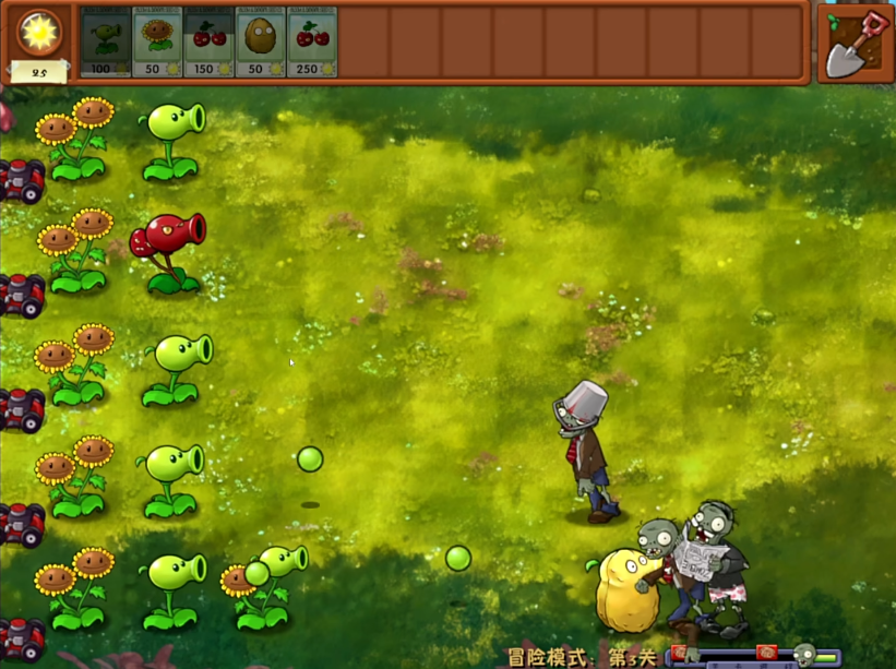 植物大战僵尸免费版 截图4