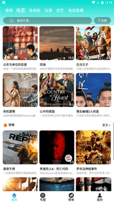 石榴影视解锁版 截图2