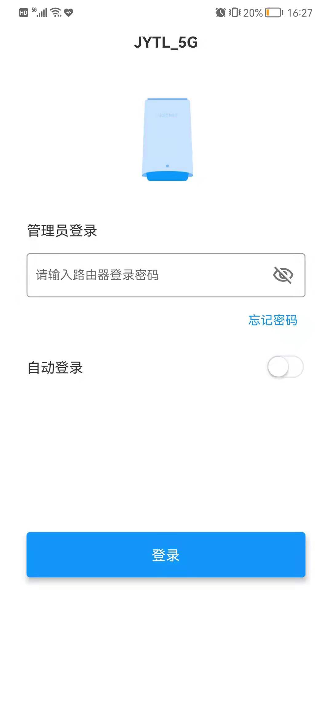 JTLink(5G CPE路由器管理) 截图2