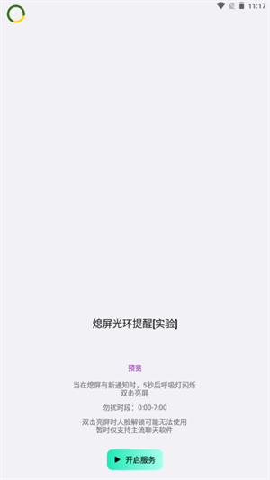 energyring最新版 截图4