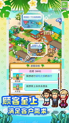 南国度假岛物语正版 截图4