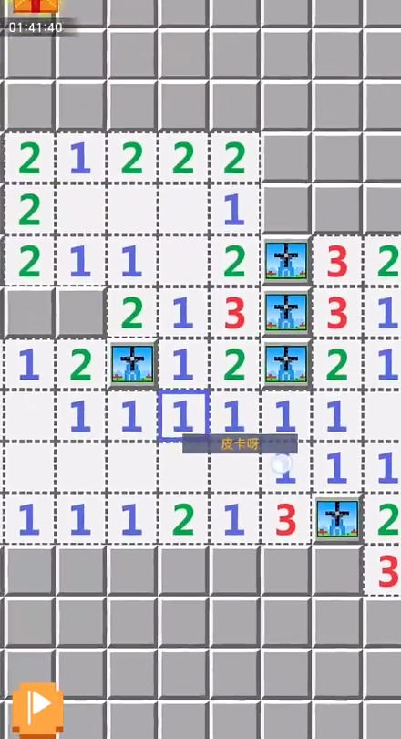 超元扫雷免广告版 截图2