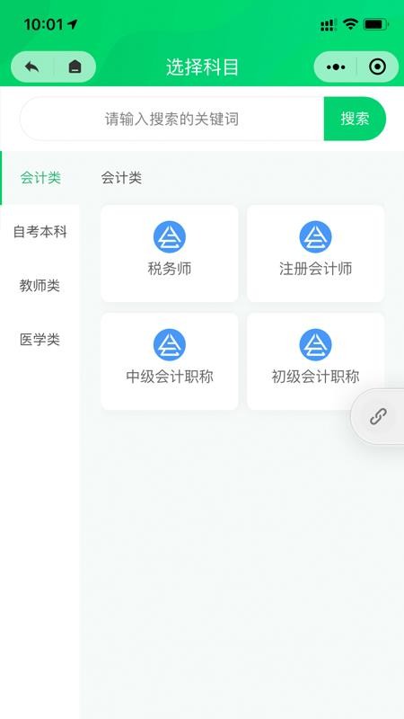 会联盟app 1