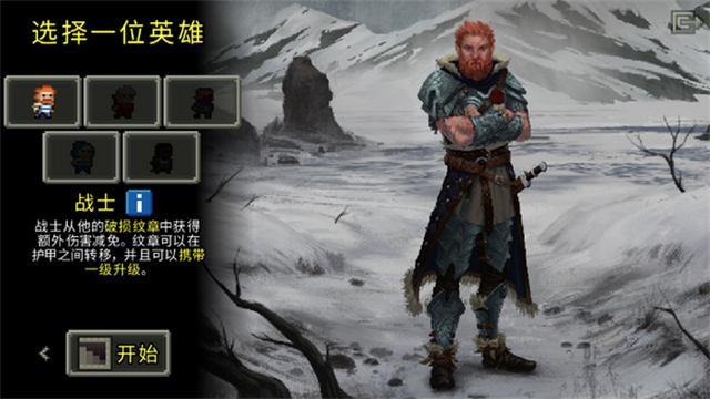 破碎地牢内置MOD菜单版 截图3