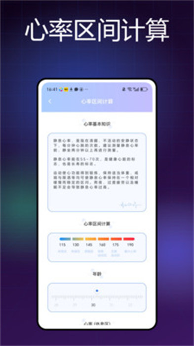 游设之家app 截图4