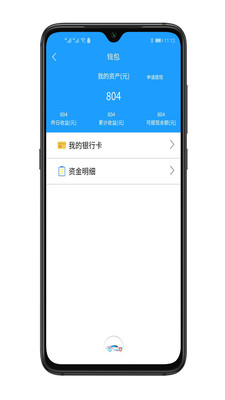 车必安app 截图2