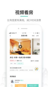 六六直租 截图2