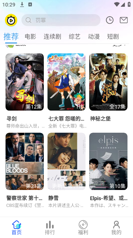 乐达影视2024最新版app 截图3