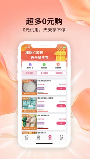 赶俏生活手机app 1