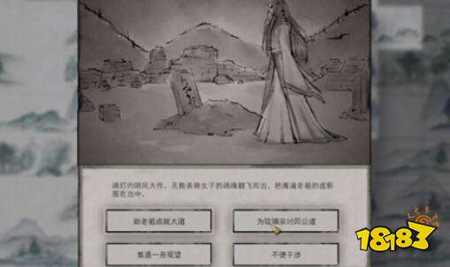 《鬼谷八荒》冤魂缠身奇遇怎么过？ 1